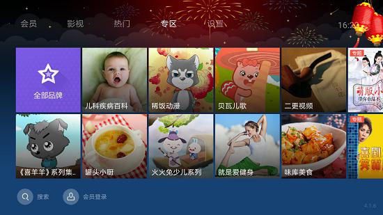 泰捷视频