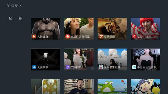 泰捷视频界面