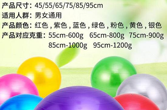 瑜伽球