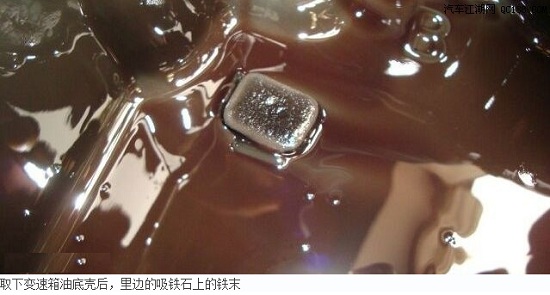 自动变速箱内部铁沫