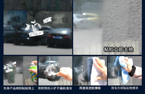 除胶液可去除不干胶