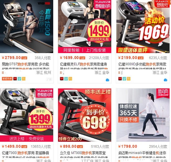 健身器材价格