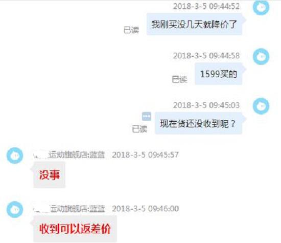 聊天记录