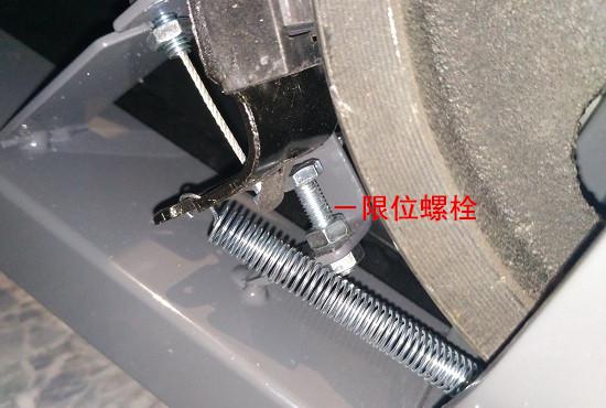 限位螺栓