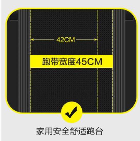 跑带