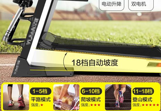 跑步机的坡度调节系统