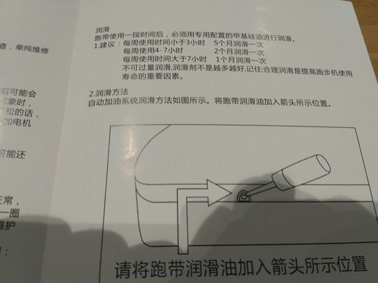 跑带润滑油使用方法