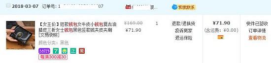 订单