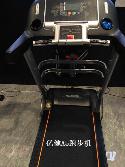 亿健跑步机