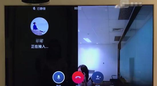 视频通话连接界面