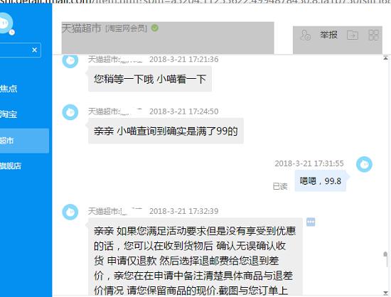 聊天记录