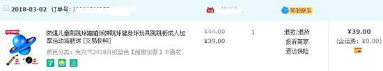 订单
