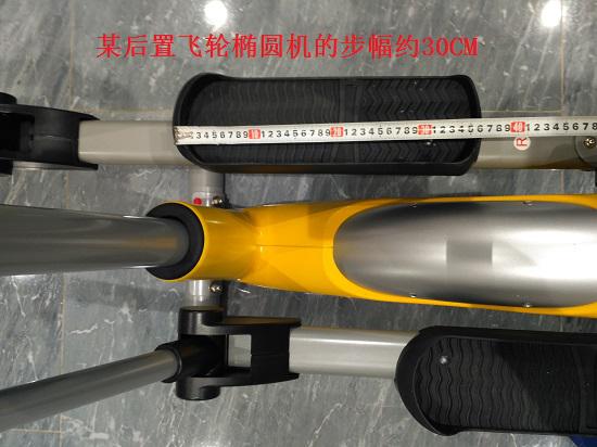 某后置飞轮椭圆机的步幅