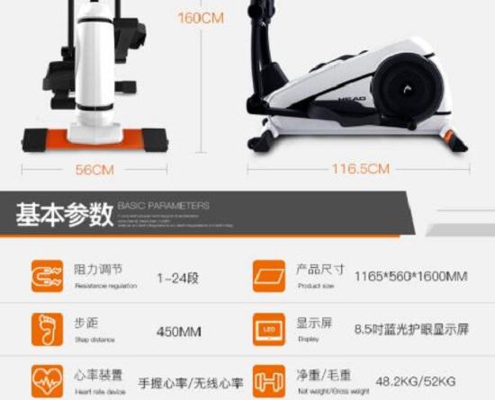 某椭圆机产品的主要参数（厂商提供）