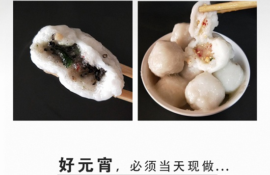 现做现吃的元宵