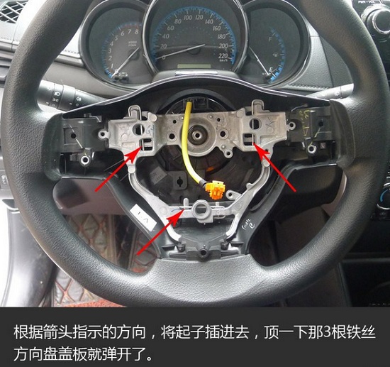 拆除气囊盖