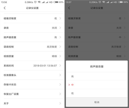 70迈行车记录仪APP