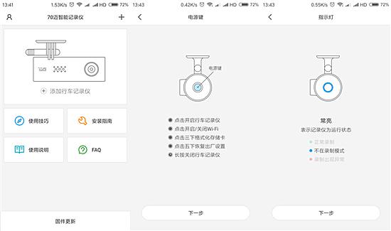 手机连接界面