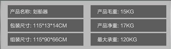某液压阻力划船机的参数