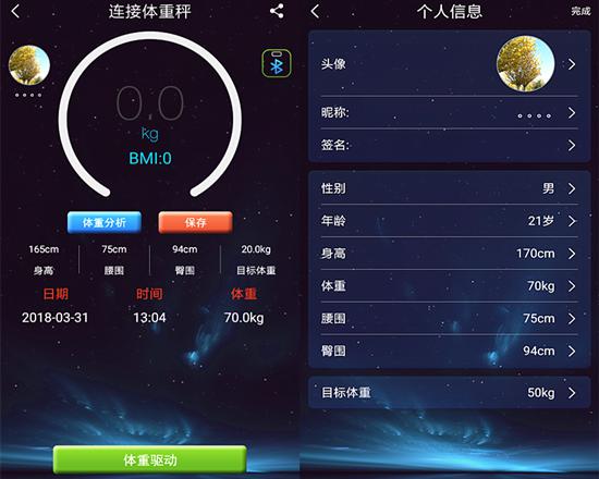 捍康云跑步APP