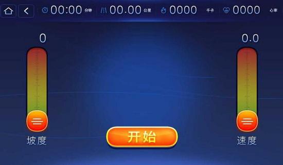 基础跑步功能界面