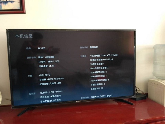 创维55E5硬件信息