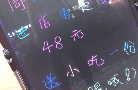 电子荧光板