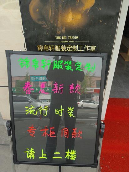 电子荧光板
