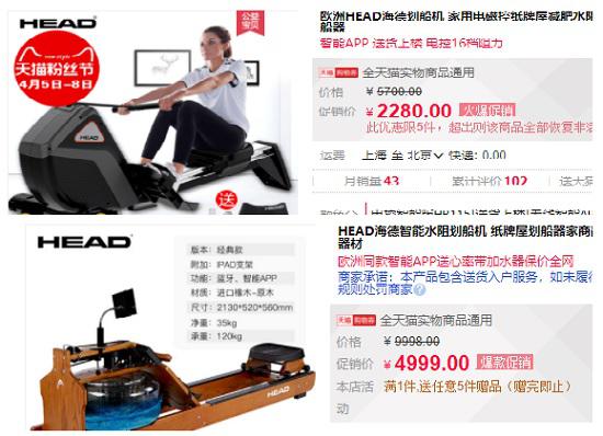 磁控划船机与水阻划船机的售价