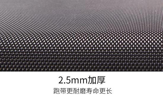 商用跑步机跑带厚度