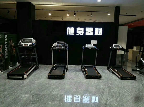 健身器材店