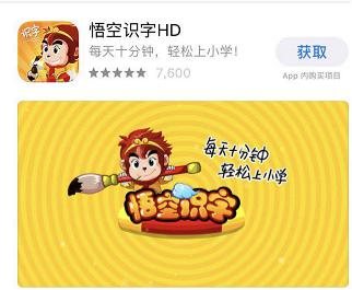 如何快乐识字