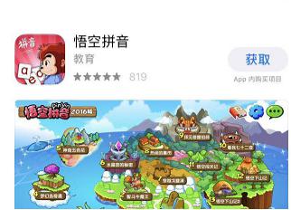 如何快乐识字