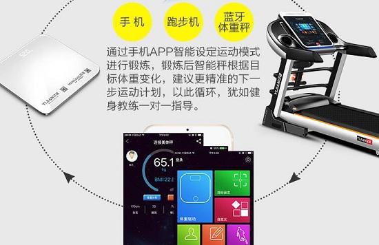 连接手机APP