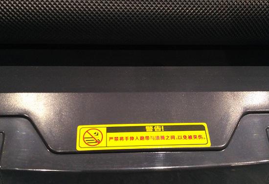 跑步机上的安全提示