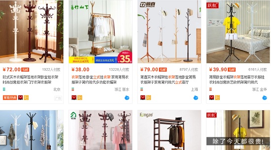 立式衣架价格