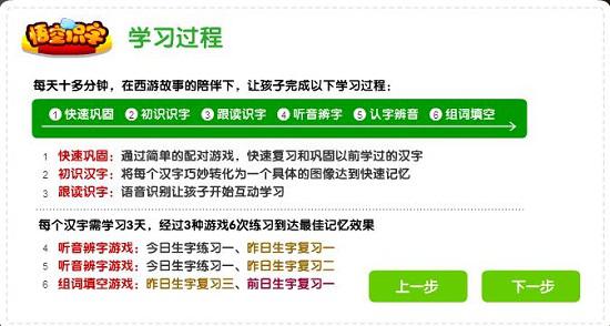 悟空识字软件好用吗