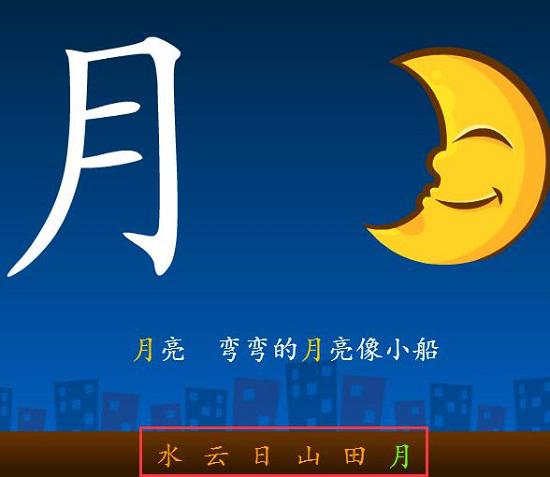 悟空识字软件好用吗