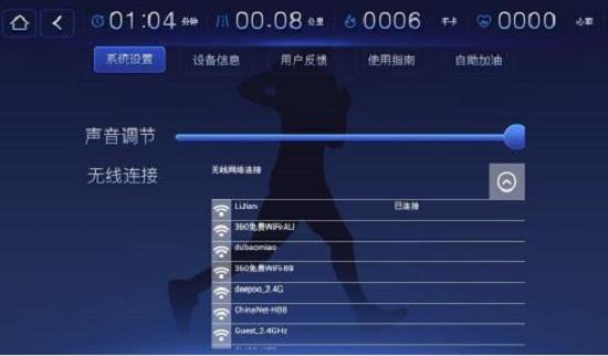 亿健跑步机的大彩屏