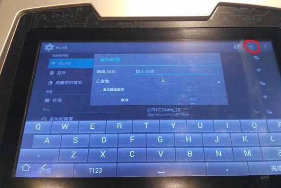 WLAN设置界面