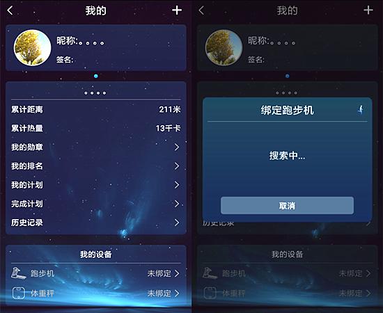 捍康云跑步APP