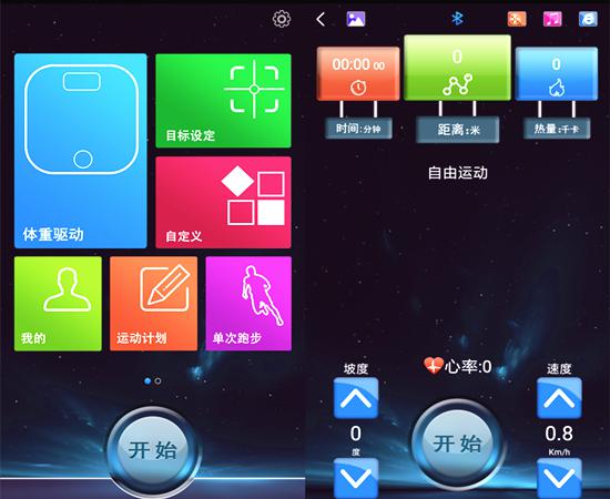 捍康云跑步APP