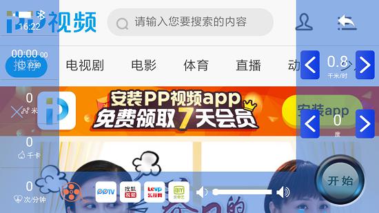 捍康云跑步APP