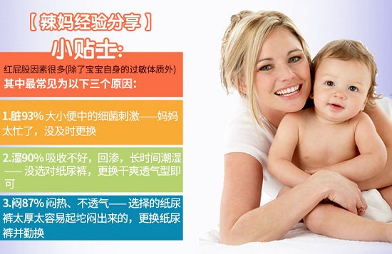 纸尿裤使用技巧