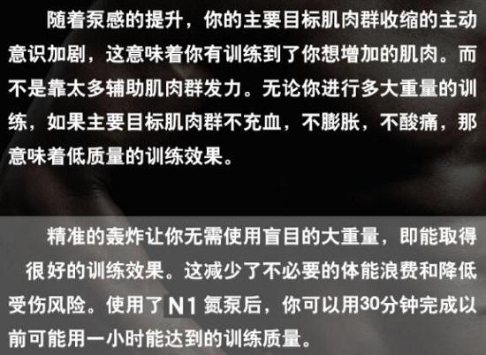 氮泵的成分