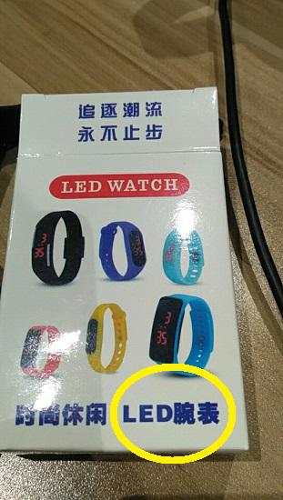 传说中的华为荣耀运动手环