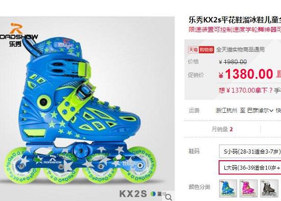 乐秀KX2S的线上报价