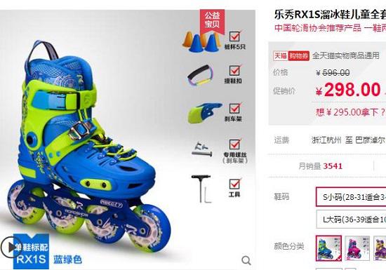 乐秀RX1S的线上报价