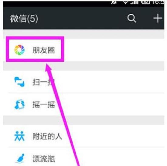 微信骗局