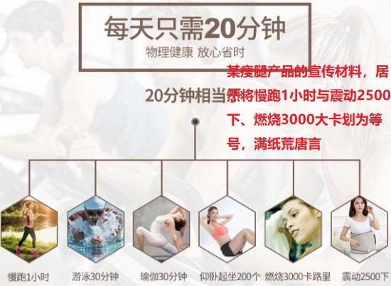 某瘦腿仪产品宣传图